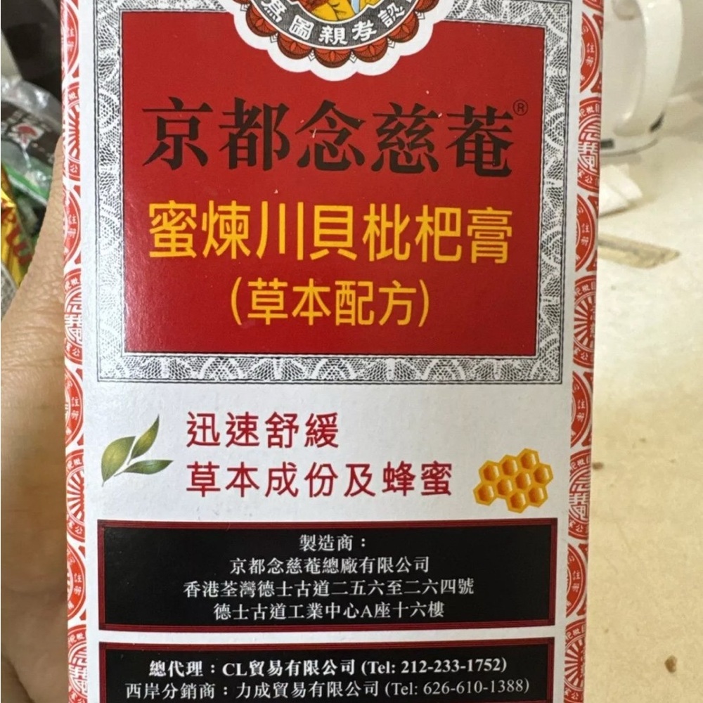 Herbal Honey Supplement